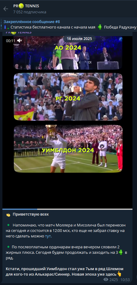 капер Вовапротеннис