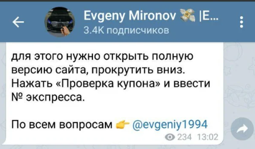 капер Евгений Миронов