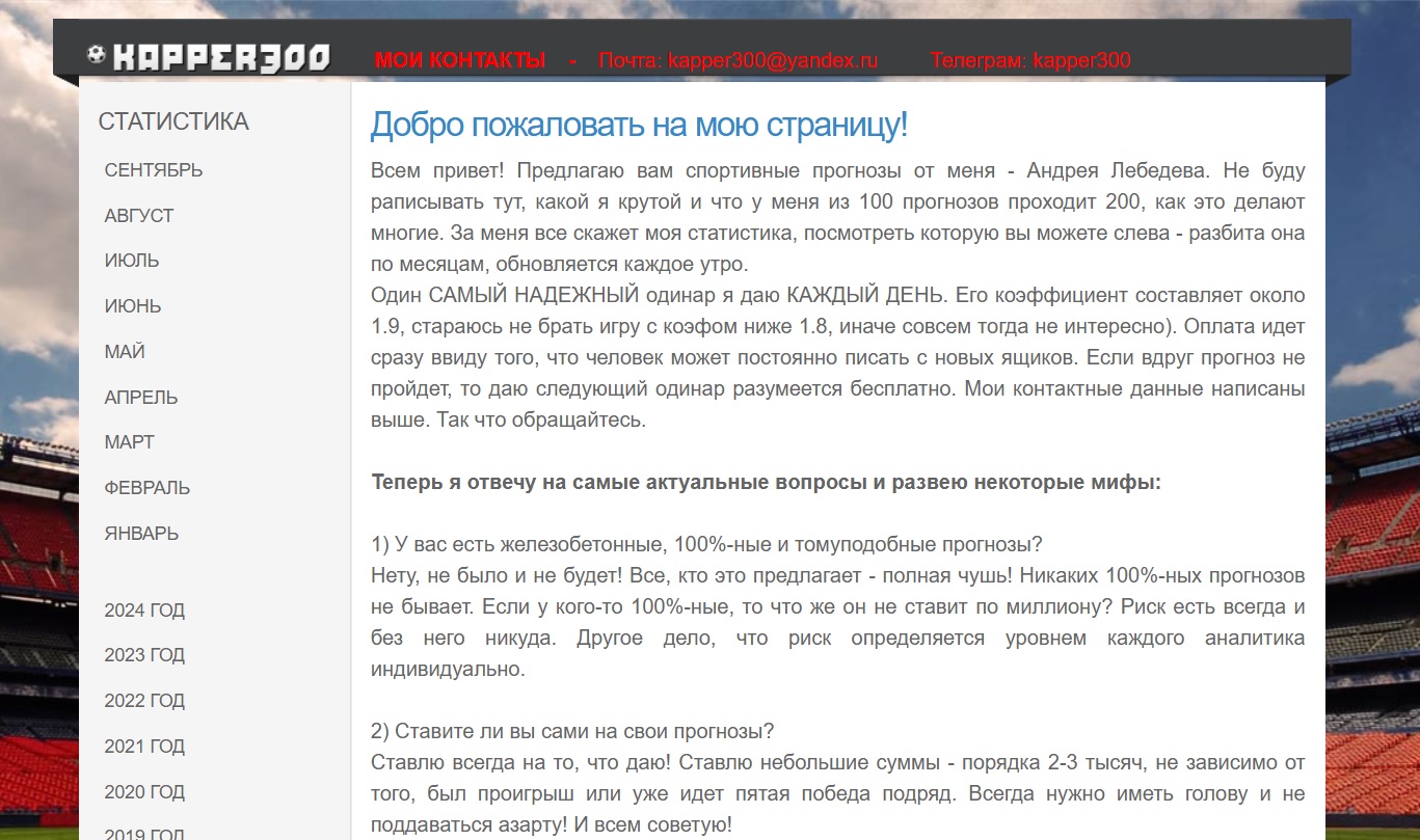 каппер 300 отзывы