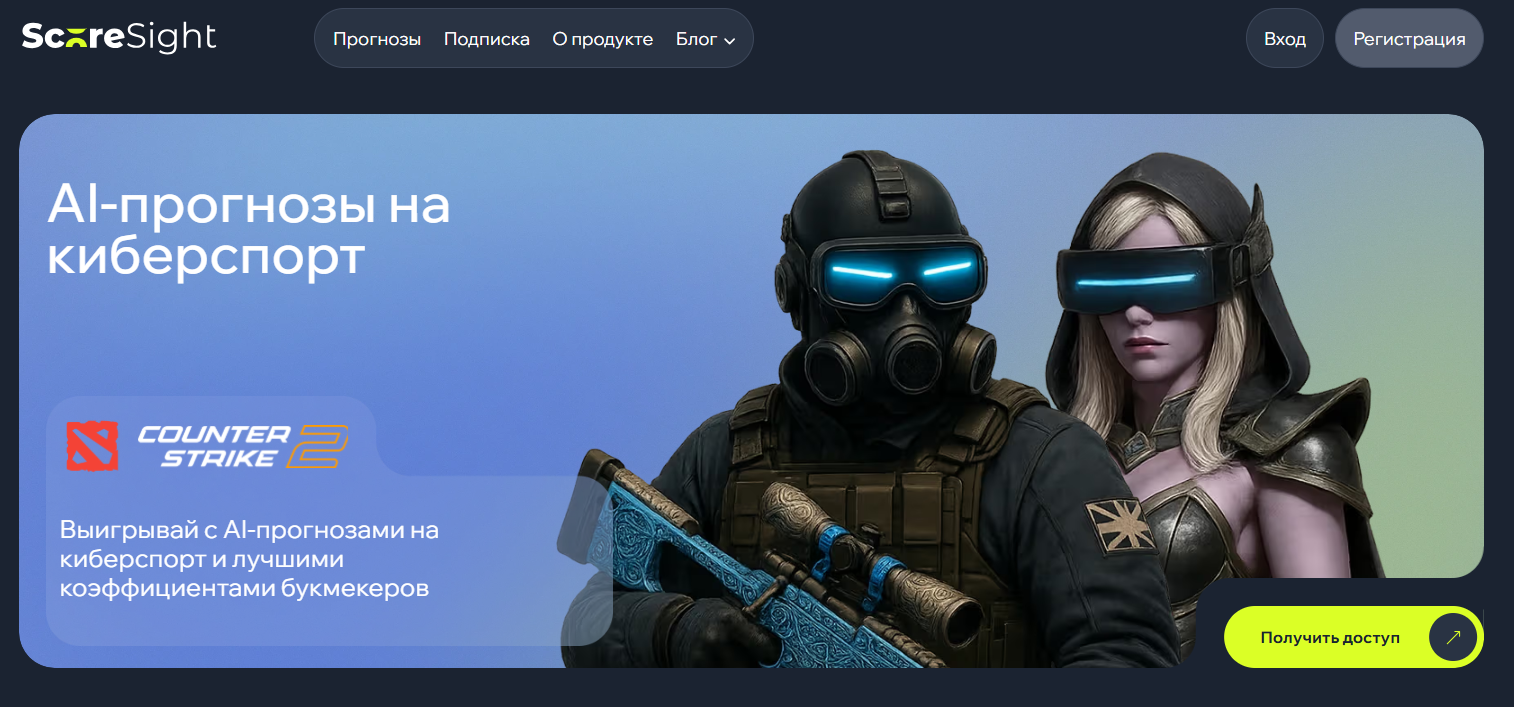 каппер Ai-Прогнозы