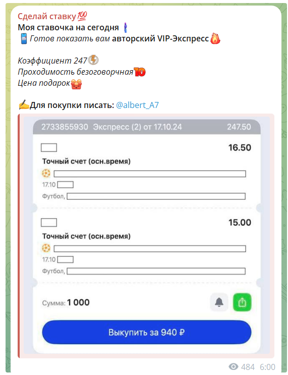 каппер Albert A7 каппер Albert A7