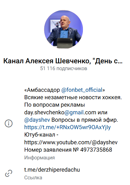 каппер Алексей Шевченко