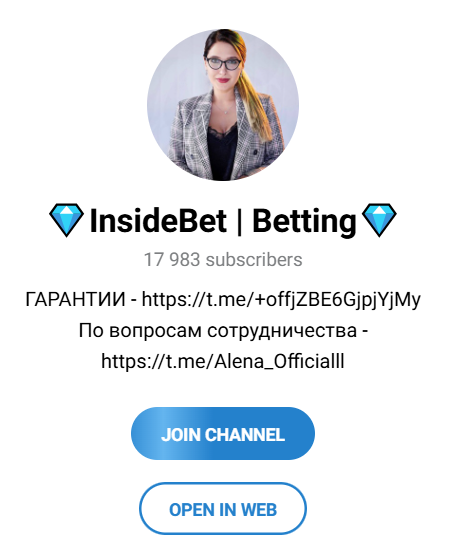 каппер Алена Мирошниченко