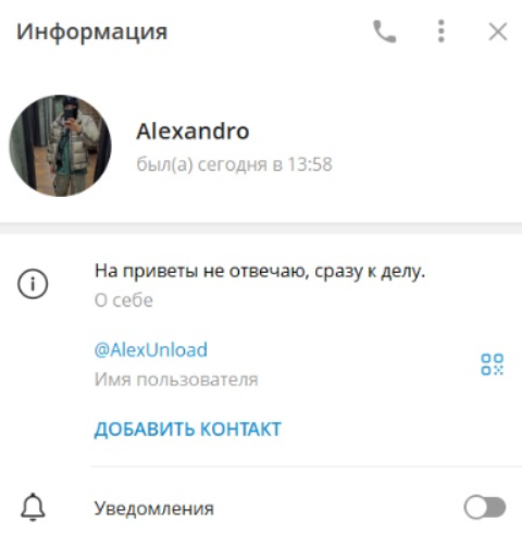 каппер alexunload