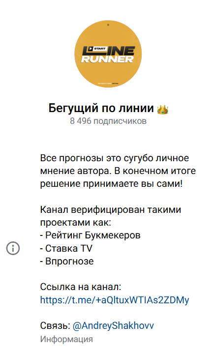 каппер Андрей Шахов каппер Андрей Шахов