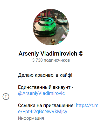 каппер Arseniy Vladimirovich