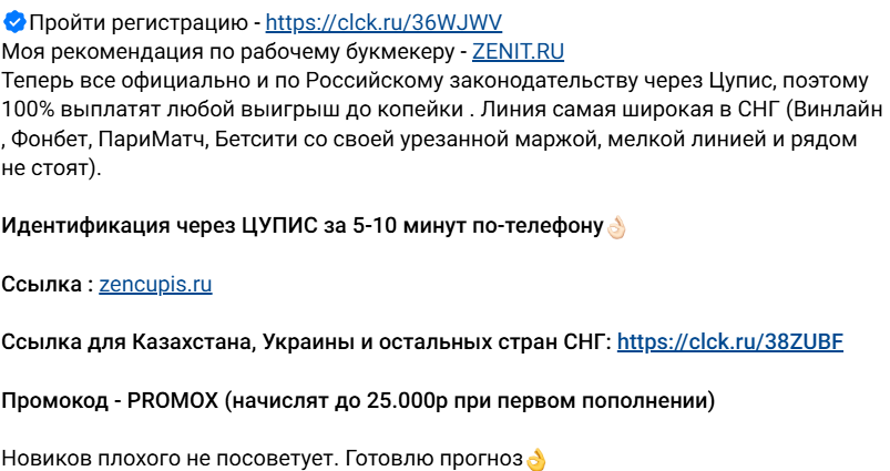 каппер Артем Новиков