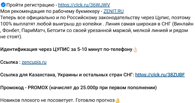 каппер Артем Новиков