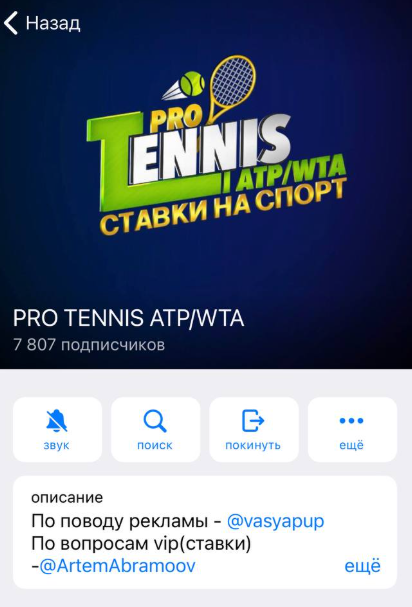 каппер Артём Абрамов