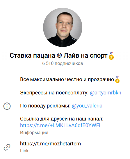 каппер artyomrbkn