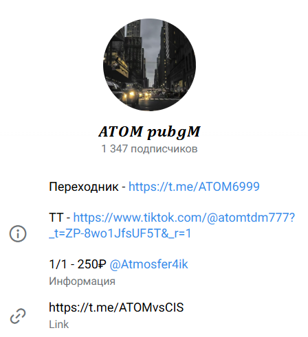 каппер ATOMvsCIS