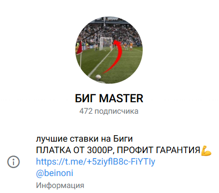 каппер beinoni