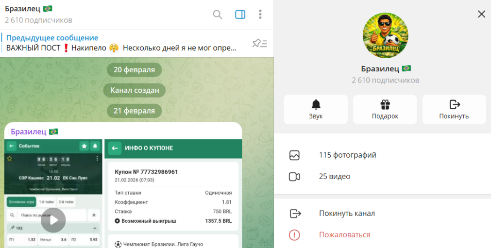 каппер Brazilec