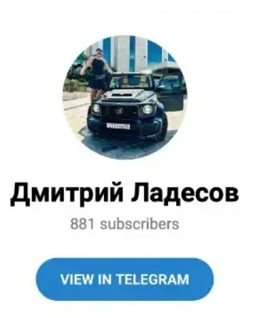 каппер Дмитрий Ладесов