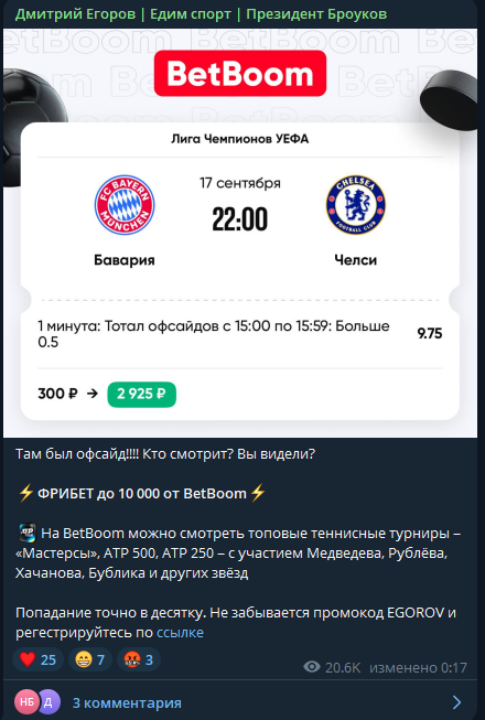 каппер Дмитрий Егоров