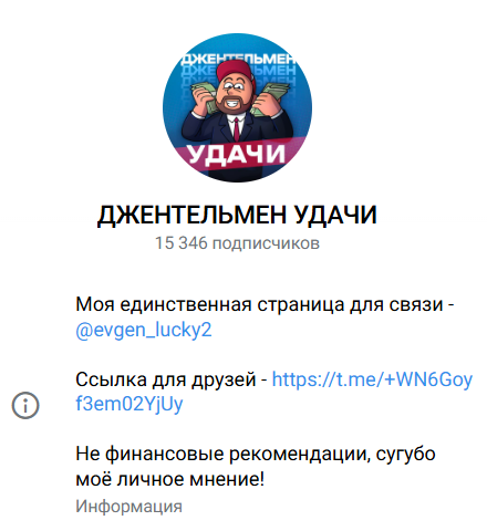 каппер Dzhentelmen Udachi