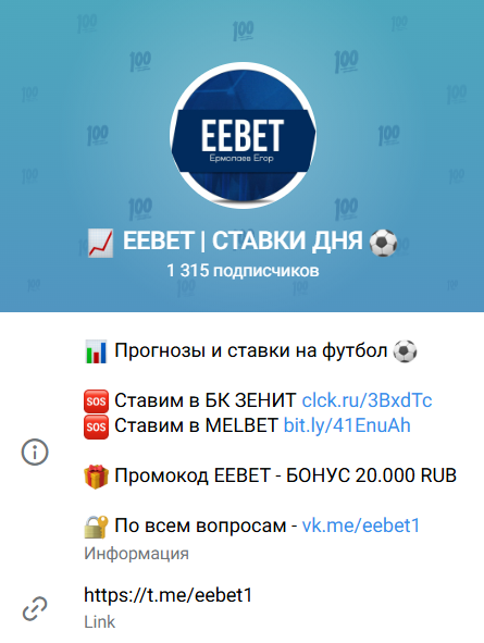 каппер eebet1