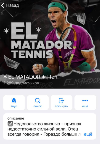 каппер EL MATADOR