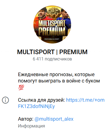 каппер ExBookmaker