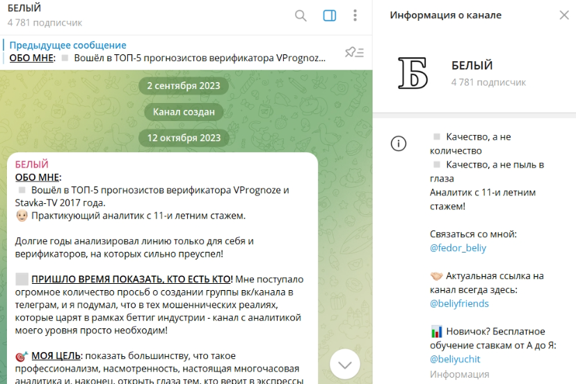 каппер Fire Bet