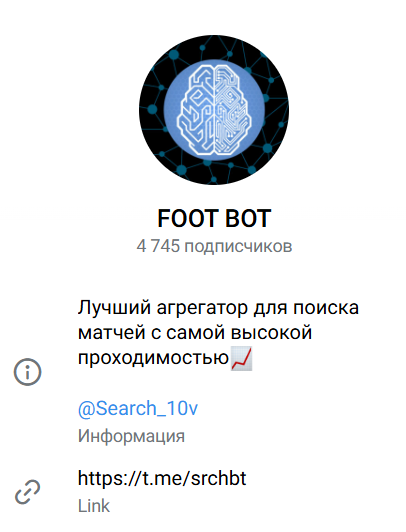 каппер FOOT BOT