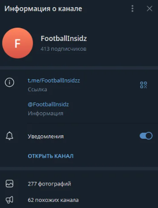 каппер FootballInsidzz