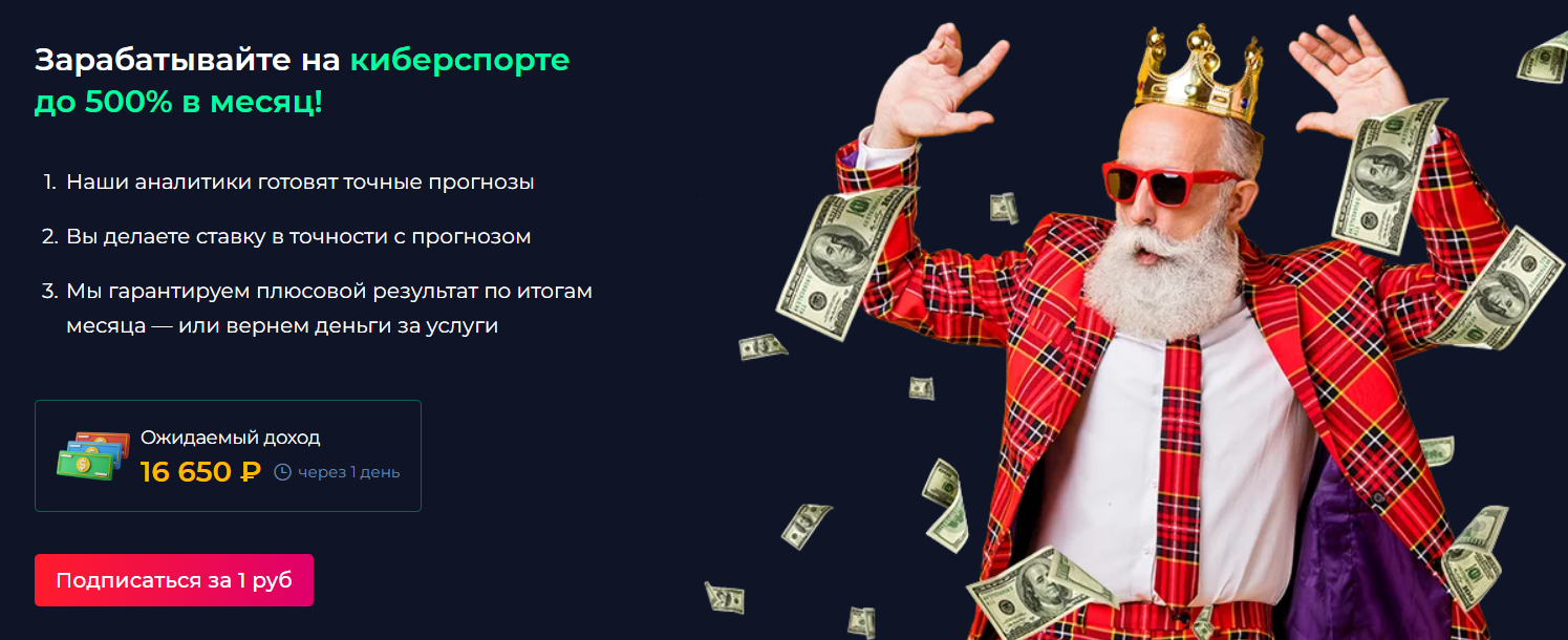 каппер GameSport каппер GameSport