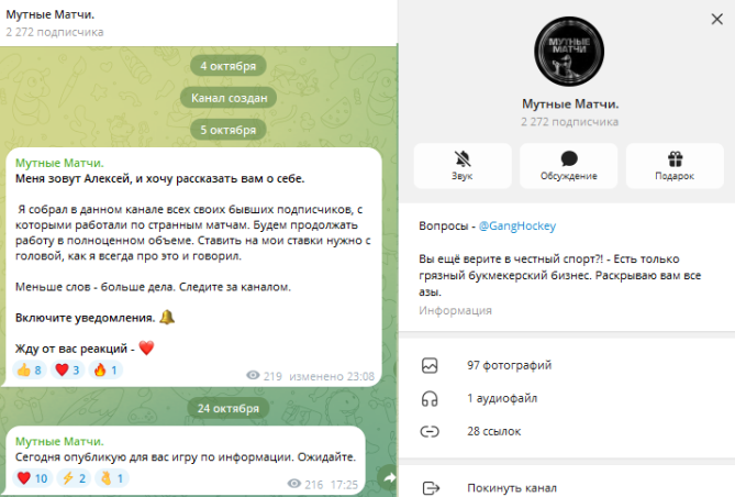 каппер GangHockey