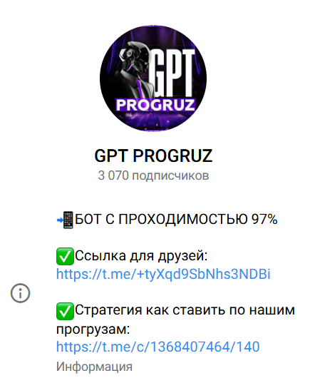 каппер GPT PROGRUZ