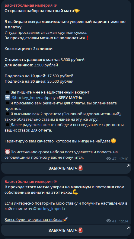 каппер Hockey imperia