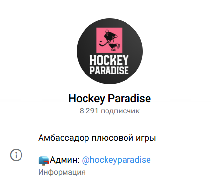 каппер Hockey Paradise