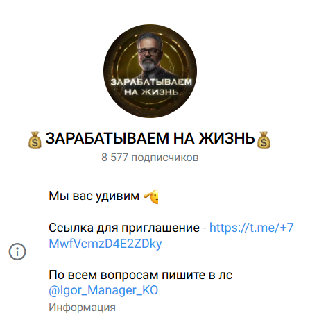 каппер Игорь Менеджер