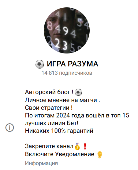 каппер Игра разума