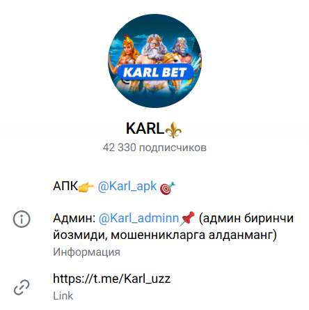 каппер Karl_apk