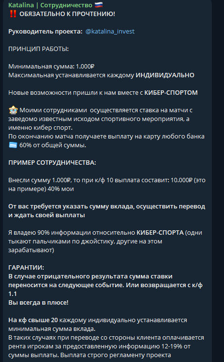 каппер Katalina_invest