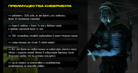 каппер Кибер бум