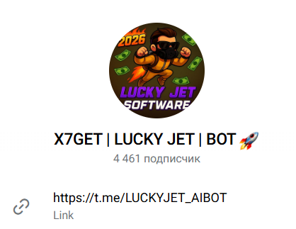 каппер Лаки Джет Ай Бот