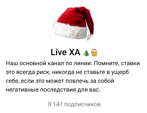 каппер Лайв Ха