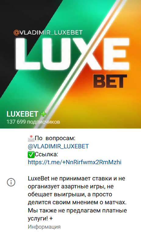 каппер Luxebet каппер Luxebet