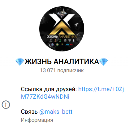каппер Maks_betting