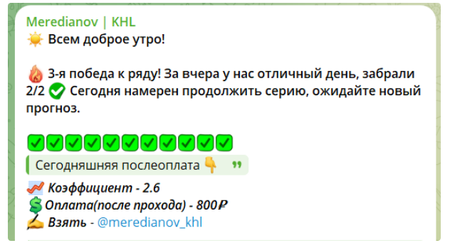 каппер Meredianov_khl
