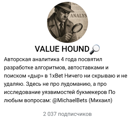 каппер @MichaelBets