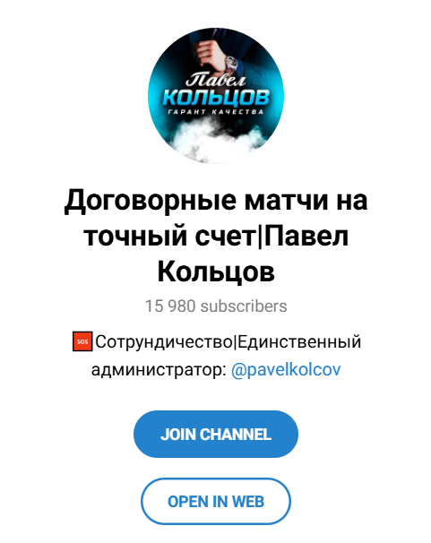 каппер Мигунов Эльдар