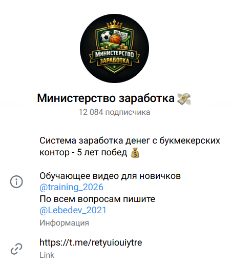 каппер Ministerstvo Zarabotka