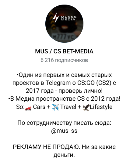 каппер mus cs bet media