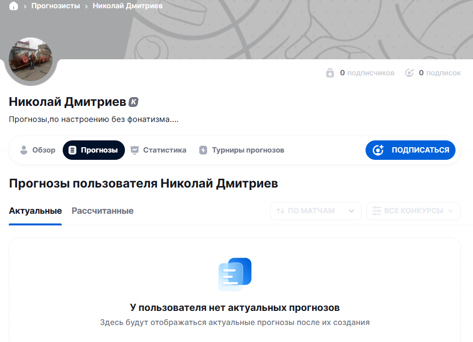 каппер Nikolai Dmitriev