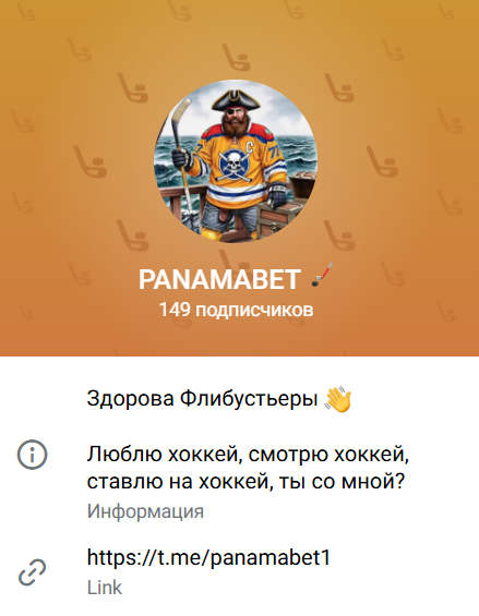 каппер PANAMABET