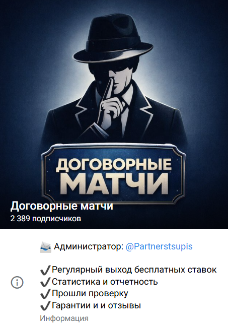 каппер Partnerstsupis