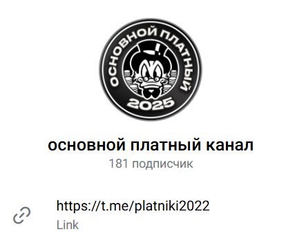 каппер platniki2022