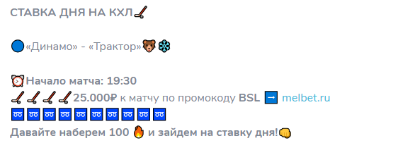 каппер Pro Ставки